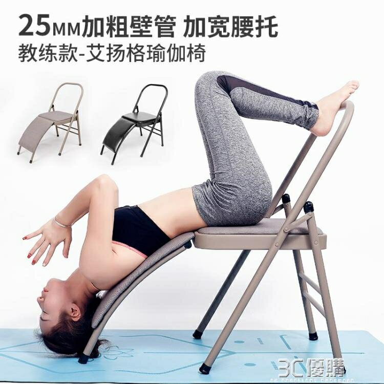 曼婭茹升級款瑜伽椅子正品艾揚格加粗加寬凳子專業瑜珈椅輔助工具 3C 交換禮物全館免運