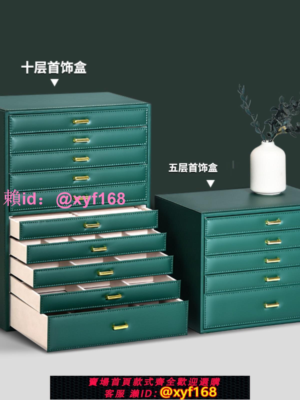 十層大容量首飾收納盒高檔精緻歐式珠寶箱戒指項鏈手鐲飾品收納盒