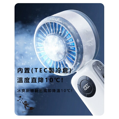 Rtako銳塔克LQ T50手持式桌面式冰敷高速風扇3600mAh【APP享6%回饋】 6