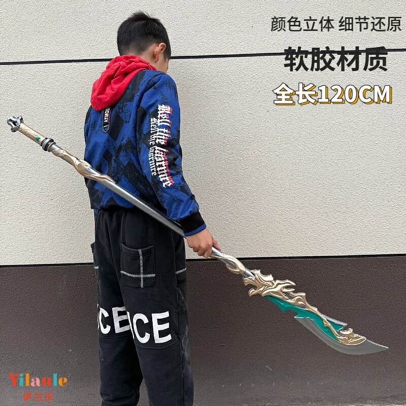 {可打統編 保固一年}三國關羽青龍偃月刀大刀兒童玩具道具塑料軟膠刀劍男孩3一6歲以上 2