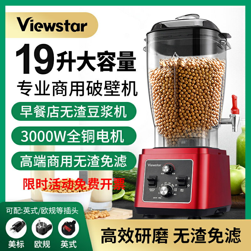 豆漿機商用大容量破壁現磨大功率多功能大容量早餐店免過濾打漿機