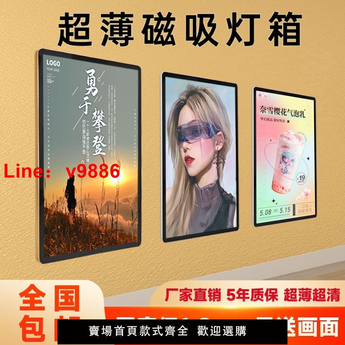 【臺灣公司 超低價】奶茶店超薄磁吸燈箱廣告牌掛墻式餐廳發光點餐菜單展示牌led室內