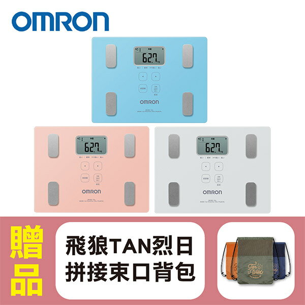 【OMRON歐姆龍】體重體脂計HBF-235，贈品:飛狼束口背包x1