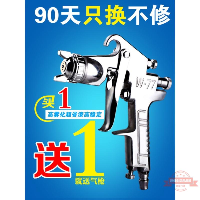 ULEMAW-71-75-77氣動噴漆槍油漆噴槍傢俱汽車噴漆乳膠漆噴塗工具