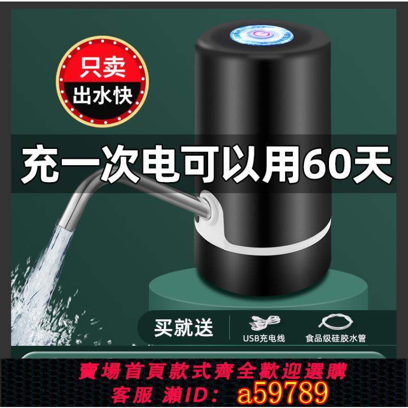 【臺灣公司 可打統編】德國出口電動桶裝水抽水器自動吸水取水器礦泉水按壓飲水機大桶水