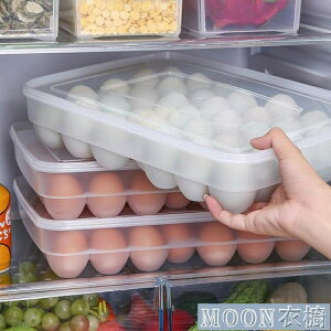 冰箱收納2個裝單層34格雞蛋盒收納盒廚房冰箱有蓋蛋保鮮盒蛋托雞蛋格 全館免運