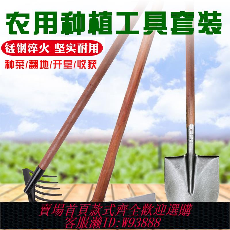 {臺灣公司貨 可打統編}家用種菜專用鋤頭三件種植套裝農用工具大全鐵鍬除草翻地挖土神器