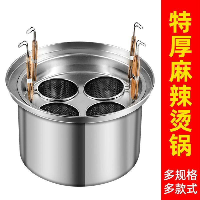 麻辣燙專用鍋不銹鋼湯鍋大容量大大煮餃子的商用鴛鴦分隔桶