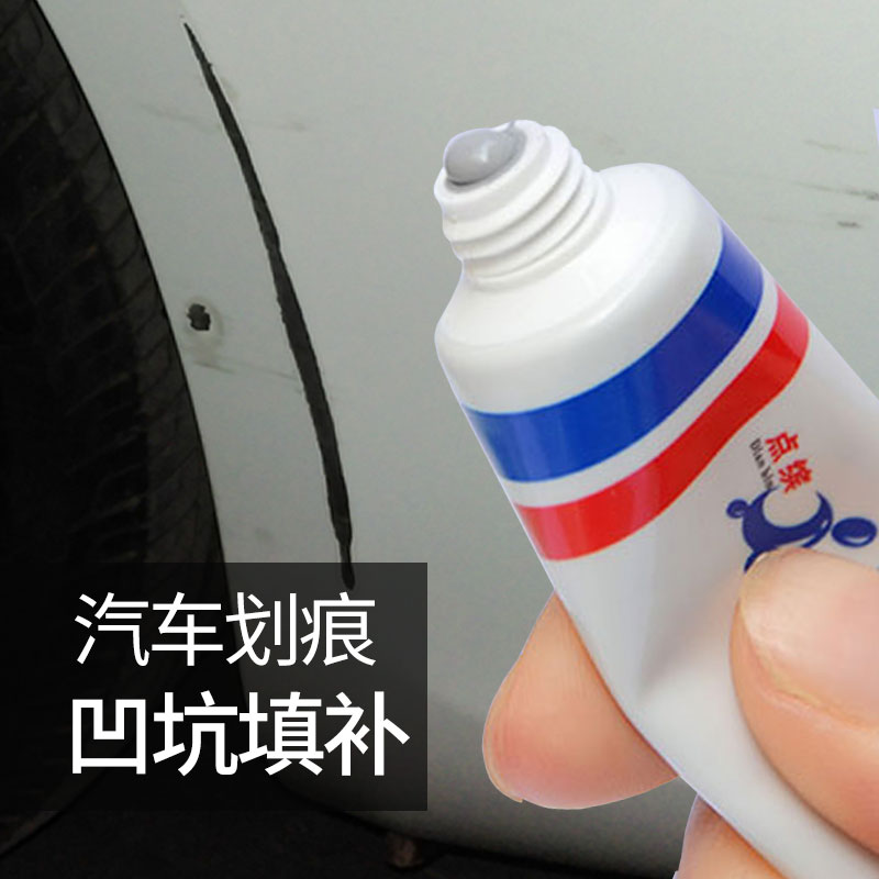 汽車補漆填土劃痕凹面修復土快乾車用補坑泥子填充呢子膏膩子