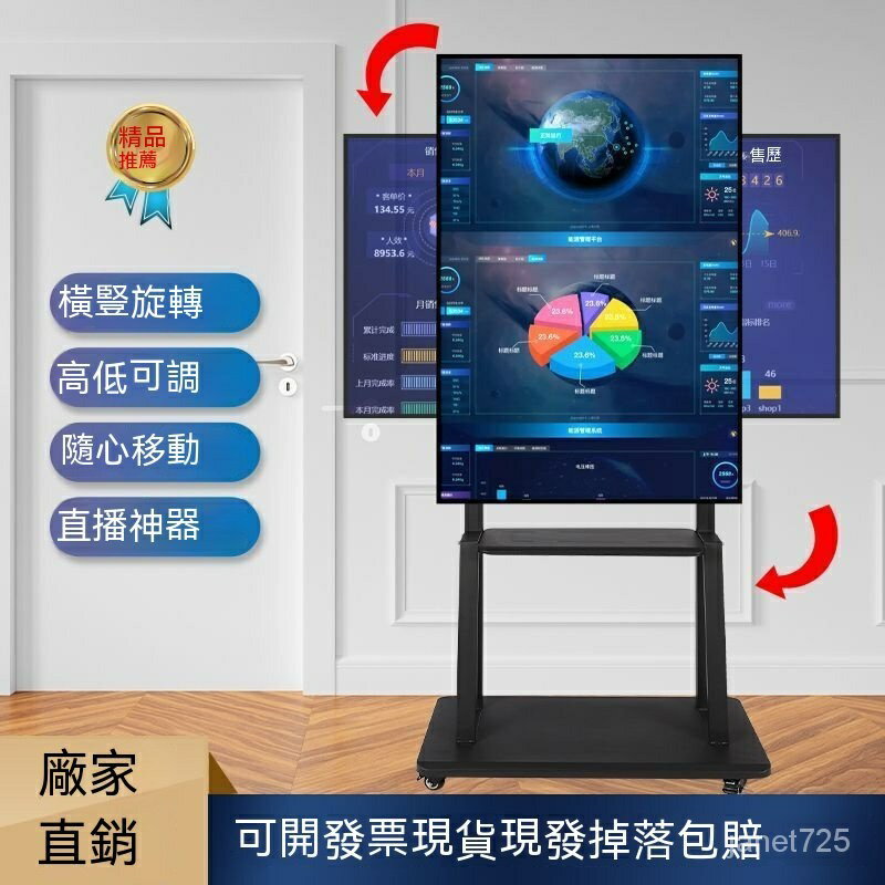 電視支架 電視壁掛架 電視架 電視掛架 熒幕掛架 伸縮電視架 液晶電視機架落地立式通用支架可移動一體機架子萬