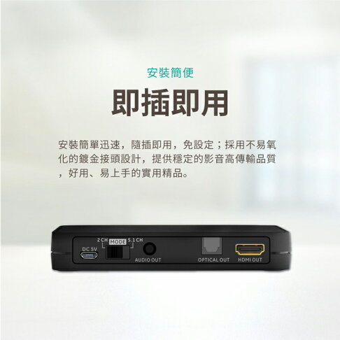 免運費 Px大通ha2 112sa Hdmi高清音源轉換器4k 影音分離器光纖3 5mm耳機劇院2ch 5 1ch Px大通ha2 112sa Hdmi高清音源轉換器4k 影音分離器光纖 免運費 Px大通ha2 112sa Hdmi高清音源轉換器4k 影音分離器光纖3 5mm耳機劇院2ch 5 1ch Px大通ha2 112sa Hdmi高清音源轉換器4k 影音分離器光纖