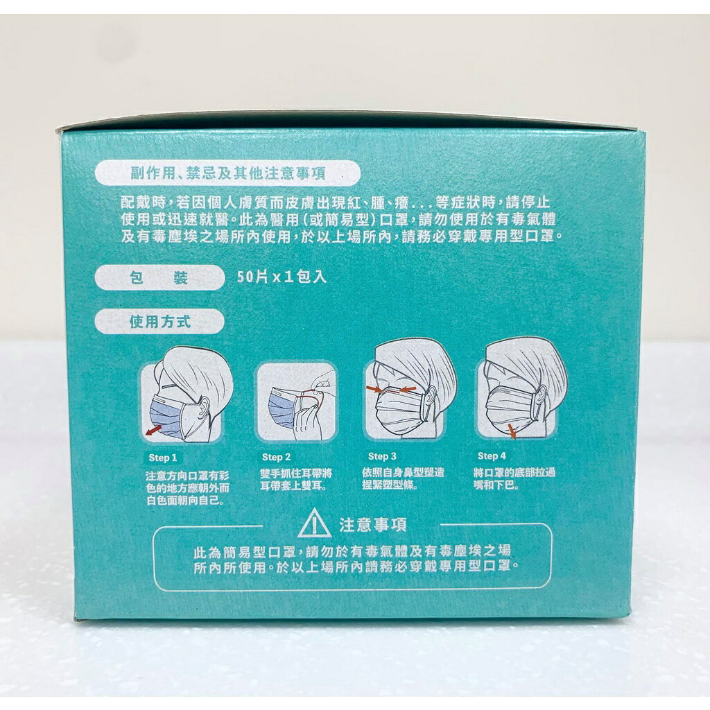 [日安藥局][現貨秒出] 昭惠成人醫療用口罩(扁耳繩) 雙鋼印醫用口罩 國家隊 台灣製 4