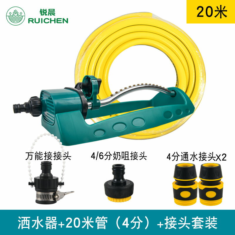 灑水器 自動灑水器 草坪灑水器 園林草坪綠化搖擺式噴頭房頂降溫菜園灌溉自動噴淋噴灌設備灑水器