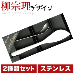 日本製/柳宗理Sori Yanagi/不鏽鋼製餐具組/奶油刀/湯匙/2件套組-日本必買 日本樂天代購(2224*0.1)