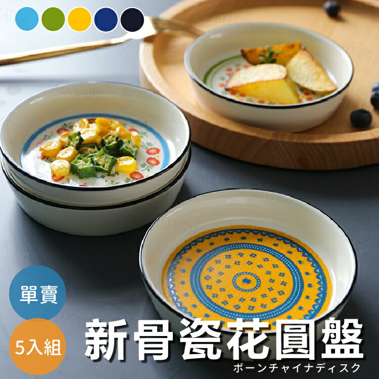 【北歐風/手繪】醬料碟子 碟子 陶瓷碗盤 陶瓷盤 沙拉盤-黃/綠/天藍/深藍/黑【AAA6183】