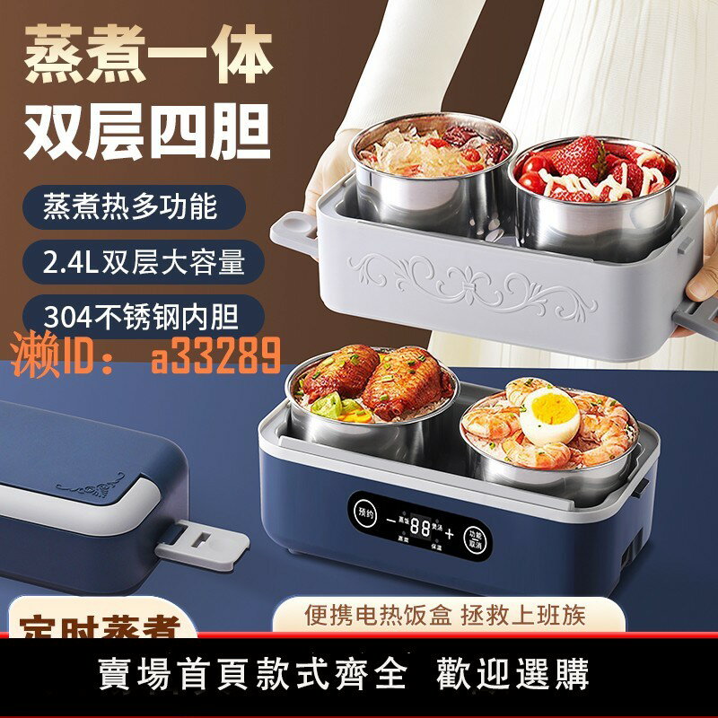 【可開發票】黑鸛電熱飯盒加熱電飯盒可插電保溫蒸煮上班族辦公室便攜式熱飯菜