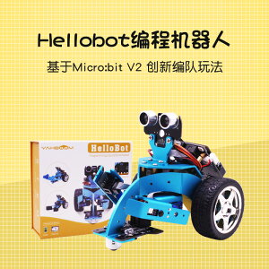 亞博智能 Hellobot編程機器人Microbit創客教育套件Micro:bit小車