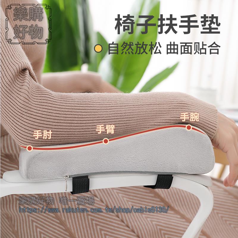椅子扶手增高墊辦公電腦電競座椅遊戲把手加厚肘手臂枕軟海綿