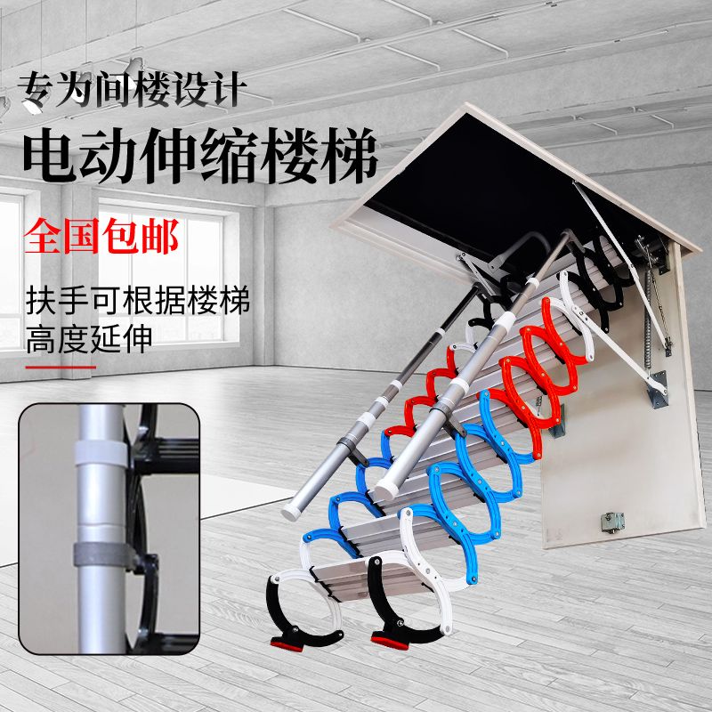 【最低價】【公司貨】電動閣樓伸縮樓梯室內隱形自動別墅復式家用升降收縮吸頂吊鋪樓梯