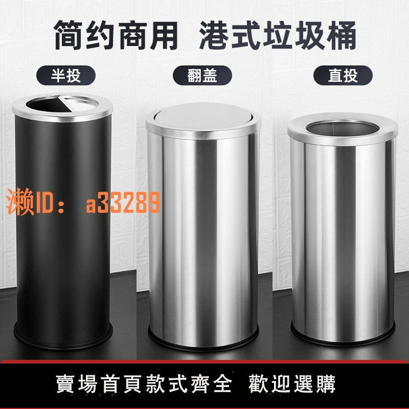 【可開發票】不銹鋼垃圾桶商用酒店大堂立式翻蓋圓形座地果皮桶大號港式帶內桶