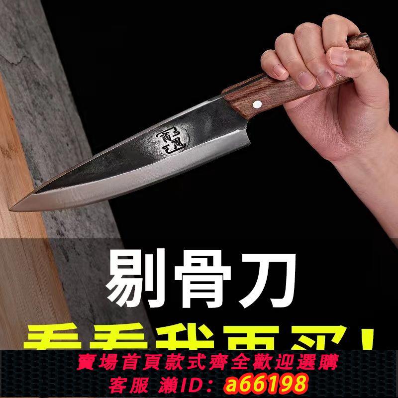 【臺灣公司 可開發票】商周手工鍛打剔骨刀家用尖刀特快專業商用分割刀殺豬宰羊屠夫專用