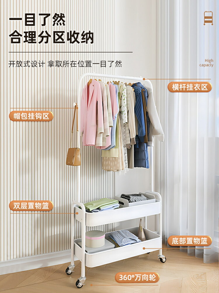 移動衣帽架 掛衣架 衣帽架全峰衣帽架落地臥室衣架可移動室內收納置物架家用晾衣服桿掛衣架【HZ74329】