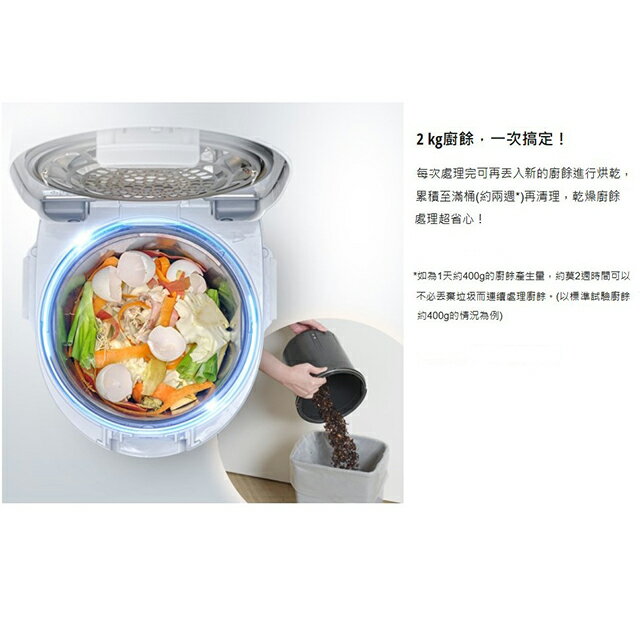 Panasonic 國際MS-N53XD 6L超大容量廚餘機 5 Panasonic 國際MS-N53XD 6L超大容量廚餘機 5