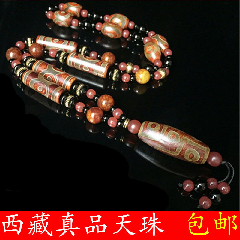 西藏天然真品瑪瑙玉髓天珠九眼三眼天珠 diy項鏈手鏈硃砂真品吊墜1入