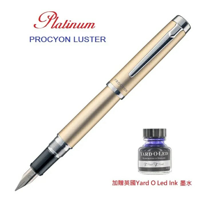 日本 PLATINUM 白金 PROCYON LUSTER 鋼筆 新色 粉金(加贈墨水)