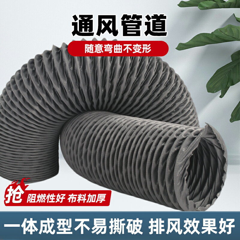排煙管 排氣管 排風管 耐高溫風管加厚尼龍布排風通風管道油煙機排煙管伸縮排風管阻燃