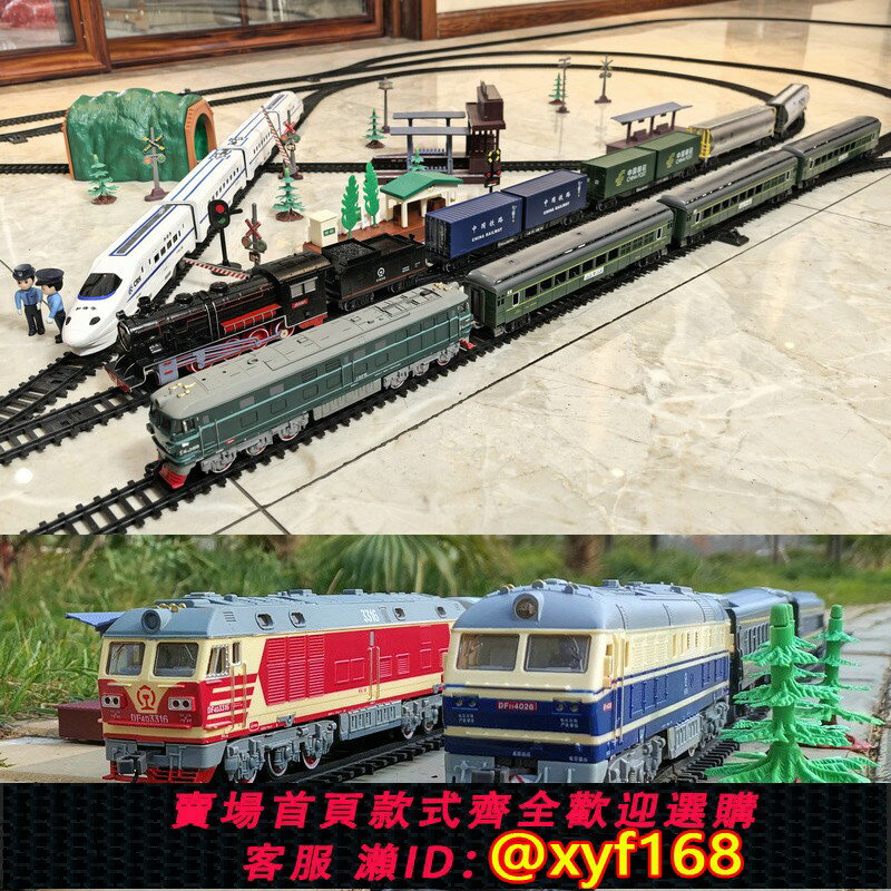 【可開發票】奮發軌道東風內燃蒸汽綠皮兒童電動模擬小火車模型套裝男女孩玩具