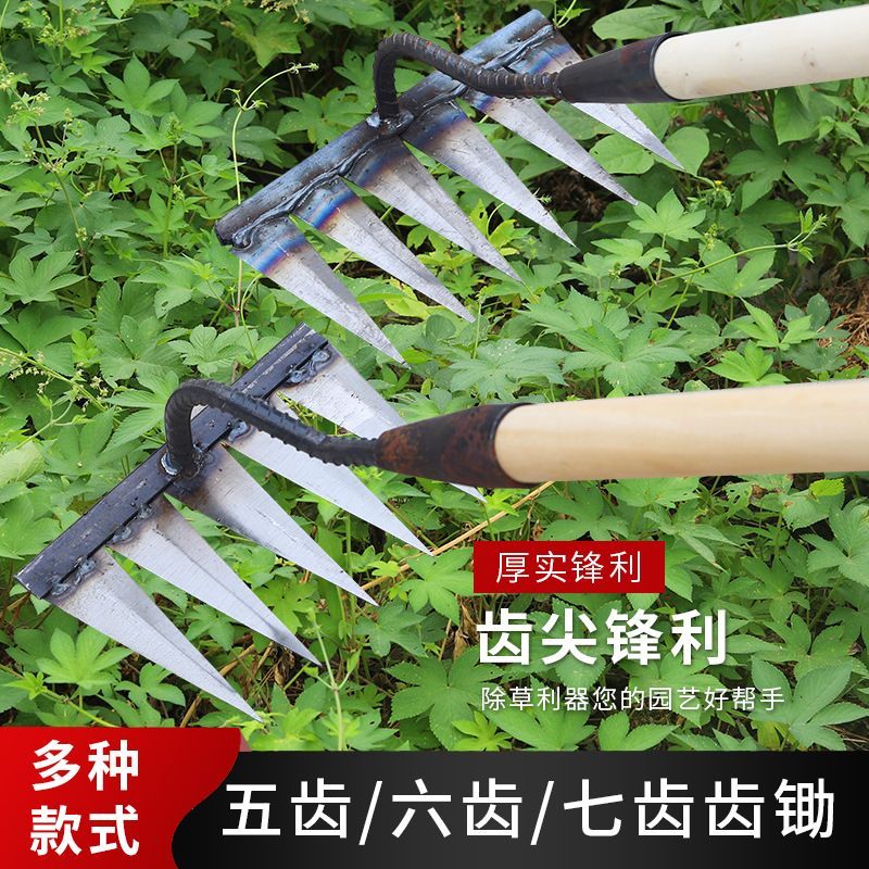 【免運/可開票】園藝工具 園林工具 園藝套裝 鋤頭除草耙子農具翻地鬆土神器六齒釘耙鋼耙7齒農用花鋤多齒尖頭