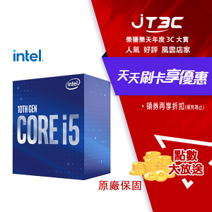【最高4%回饋+299免運】Intel Core i5-10400 盒裝 中央處理器 CPU★(7-11滿299免運)