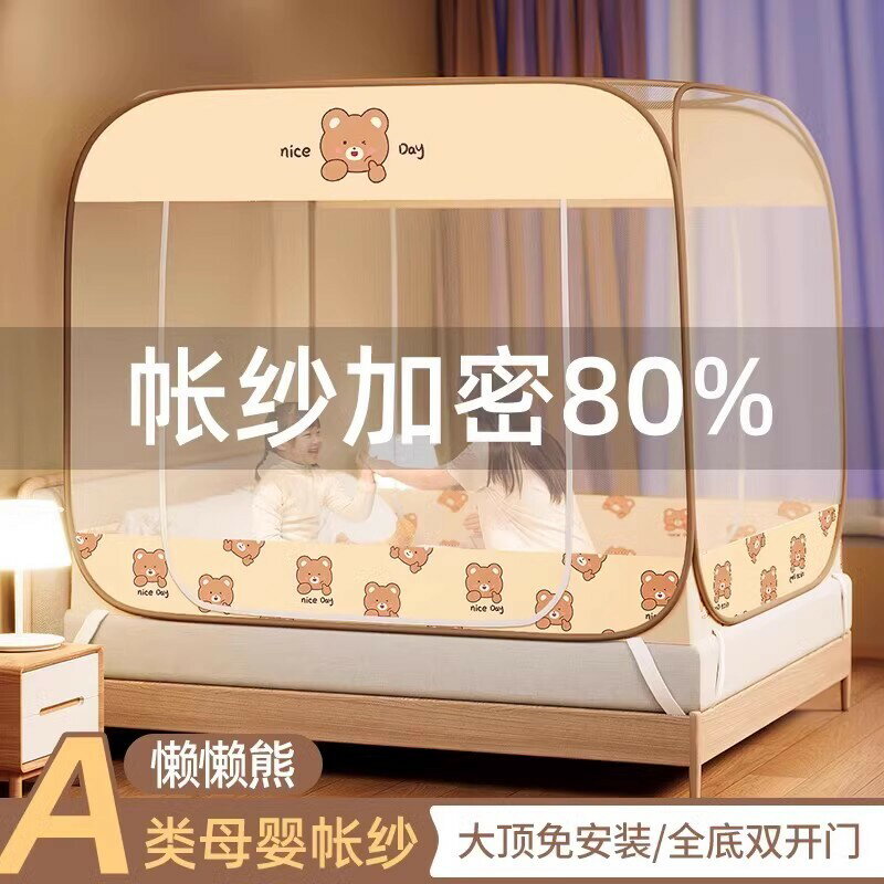 方頂蚊帳 免安裝蚊帳 雙人蚊帳 蒙古包防塵頂蚊帳家用2024新款臥室防摔兒童嬰兒免安裝折疊防蚊罩『FY03184』