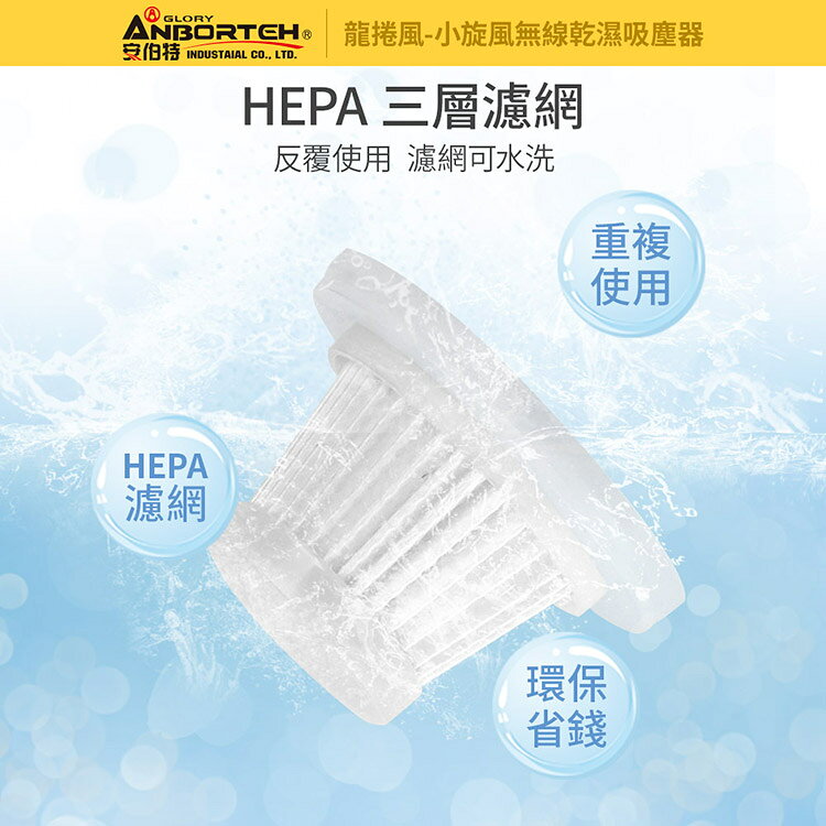 【安伯特】小旋風無線乾濕兩用吸塵器 USB充電 車用/家用/辦公室 方便收納 7