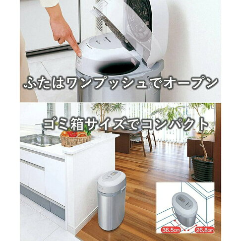 【日本直送!快速發貨!】Panasonic MS-N53XD 溫風式廚餘處理機 含稅空運 2