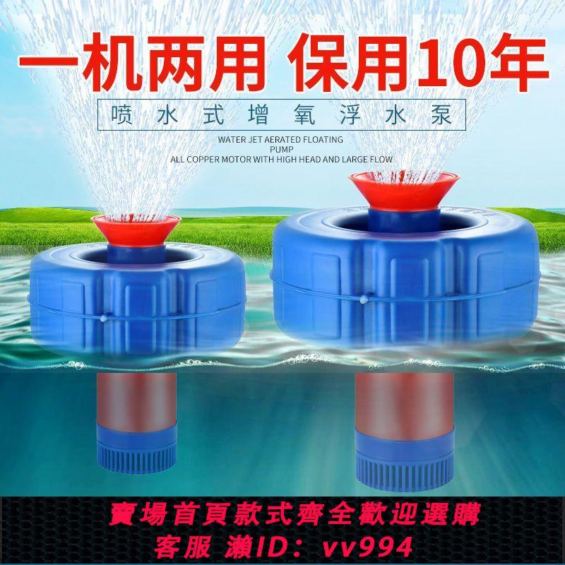 {公司貨 最低價}魚塘增氧機全自動220V魚池專用打氧機充氧泵池塘養殖增氧泵浮水泵