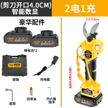 充電式高枝剪電動剪刀鋰電剪修剪樹枝伸縮器高空剪枝果樹修枝剪子