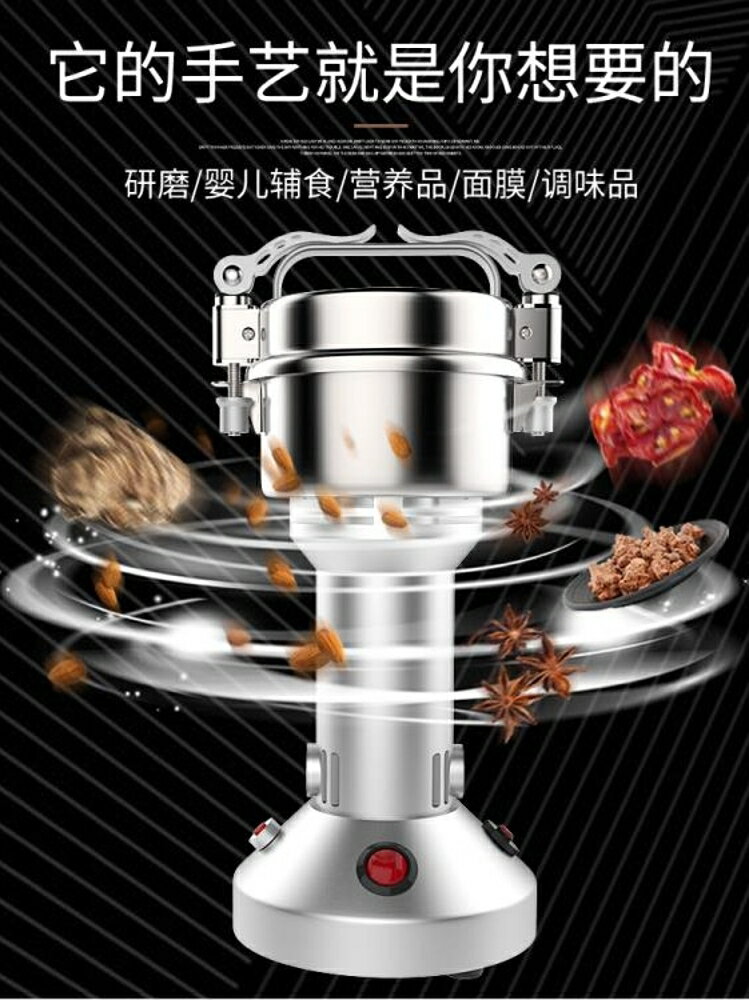 打粉機超細家用小型粉碎機五穀雜糧研磨打碎破碎幹磨粉機2G 都市時尚