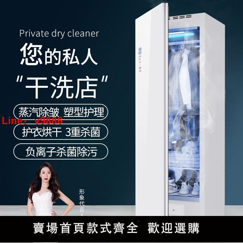 【臺灣公司 超低價】寶廚好太太衣物衣服免熨燙寶寶智慧衣櫃衣物烘乾機家用消毒蒸汽機