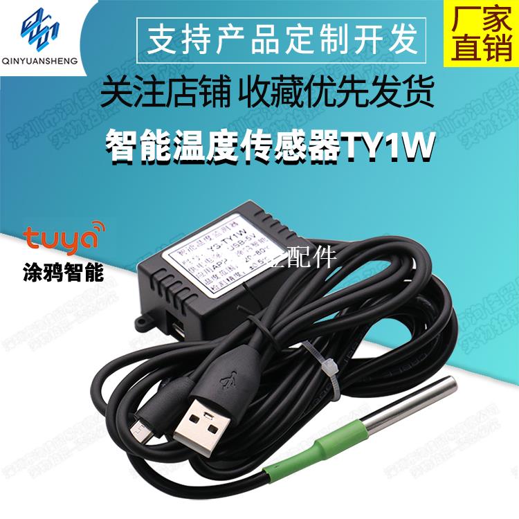 智慧溫度傳感器手機遠端wifi免插卡電話報警提醒大棚倉庫機房電子[領邦五金配件]