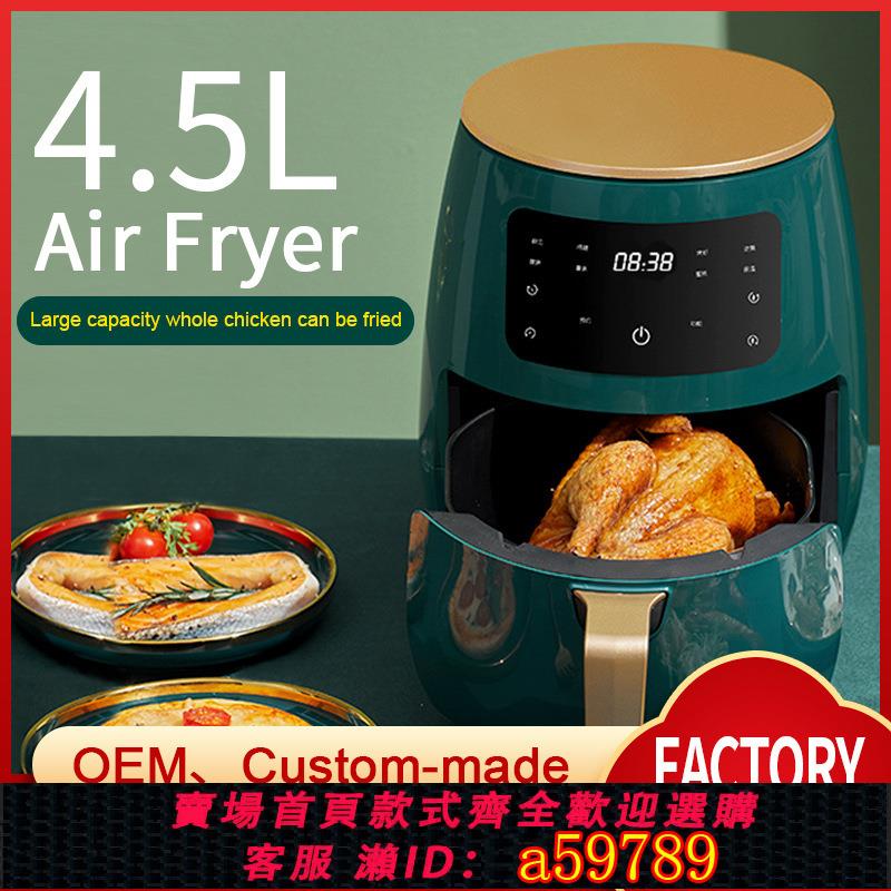 【臺灣公司 可打統編】110V外貿出口臺灣智慧觸屏4.5L-15L空氣炸鍋多功能煙薯條機電烤箱