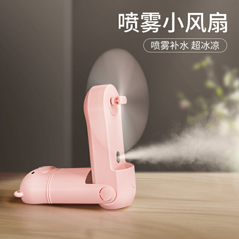 奈米噴霧補水儀臉部美容加濕器女便攜充電可愛保濕手持小型蒸臉器