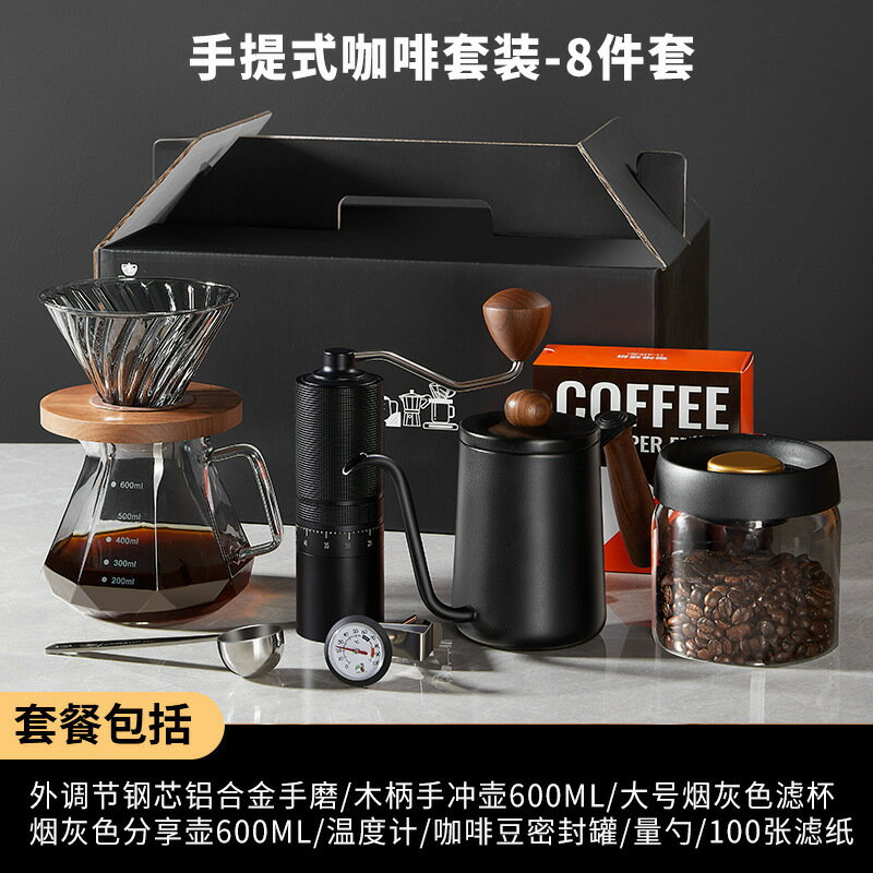 手沖咖啡套裝禮盒裝家用美式帶秤組合器具6件套禮品禮盒升級 0
