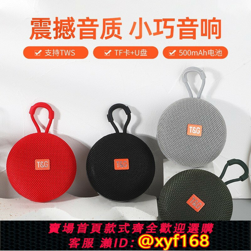 {臺灣公司貨 可打統編}無線藍芽音箱戶外便攜式可插卡U盤低音炮自行車圓形重炮小巧音響