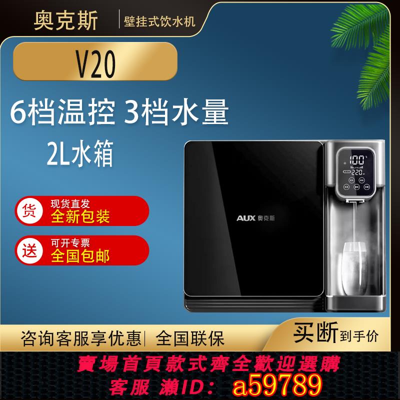 【臺灣公司 可打統編】家用奧克斯淨水器直飲加熱一體機RO自來水壁掛臺式廚房即熱飲水機