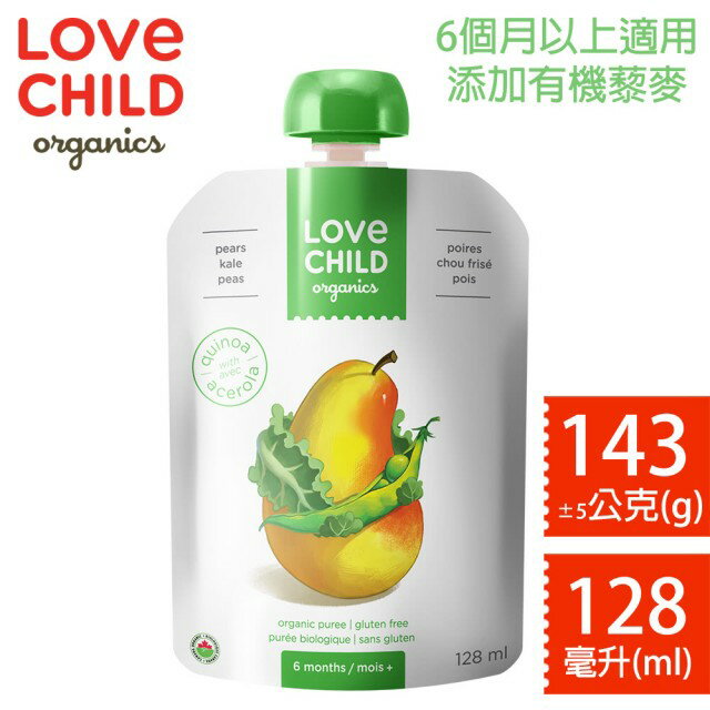 【3包$350/12包送防擠套1入(價值$350)】LoveChild 加拿大寶貝泥 有機鮮萃蔬果泥 不挑食均衡寶系列 128ml(西洋梨 羽衣甘藍菜 豌豆) _好窩生活節