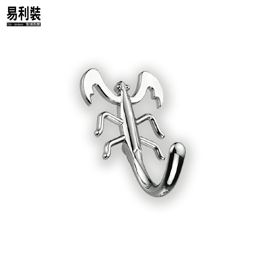 657 螳螂掛勾 掛鉤