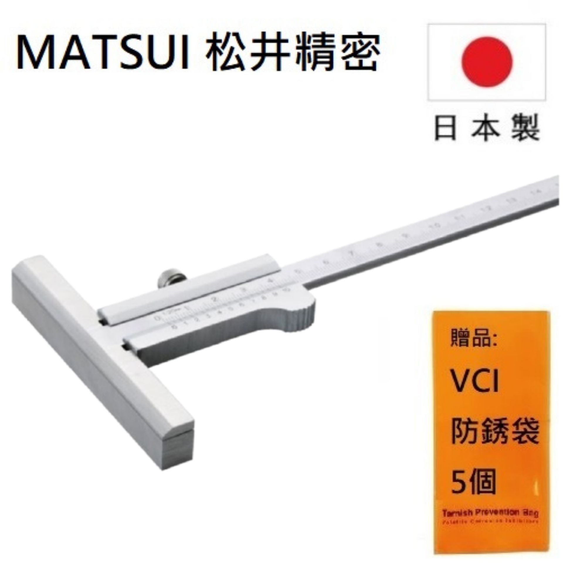 【MATSUI 松井精密】厚 T型游標卡尺 200mm(厚11mm), C1-20 日本製造