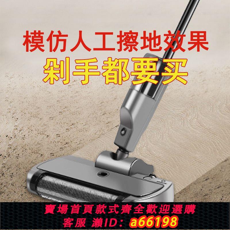 【臺灣公司 可開發票】【德國DDV】智慧洗地機吸拖洗一體掃拖地殺菌蟎無線懶人電動拖把